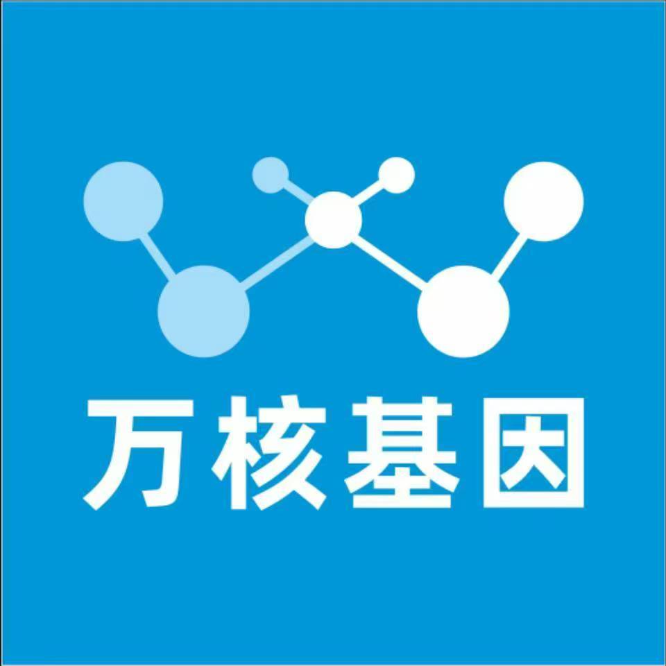 陇南康县万核基因亲子鉴定